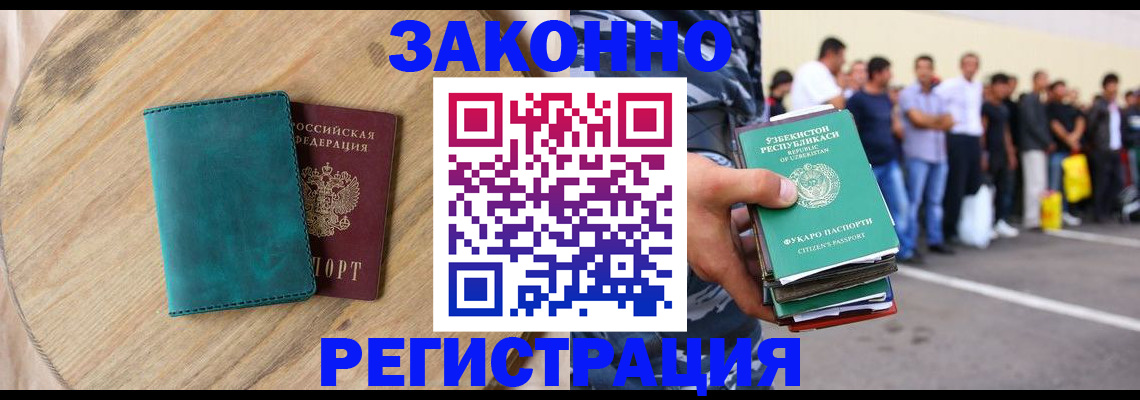 прописка для школы в Орске